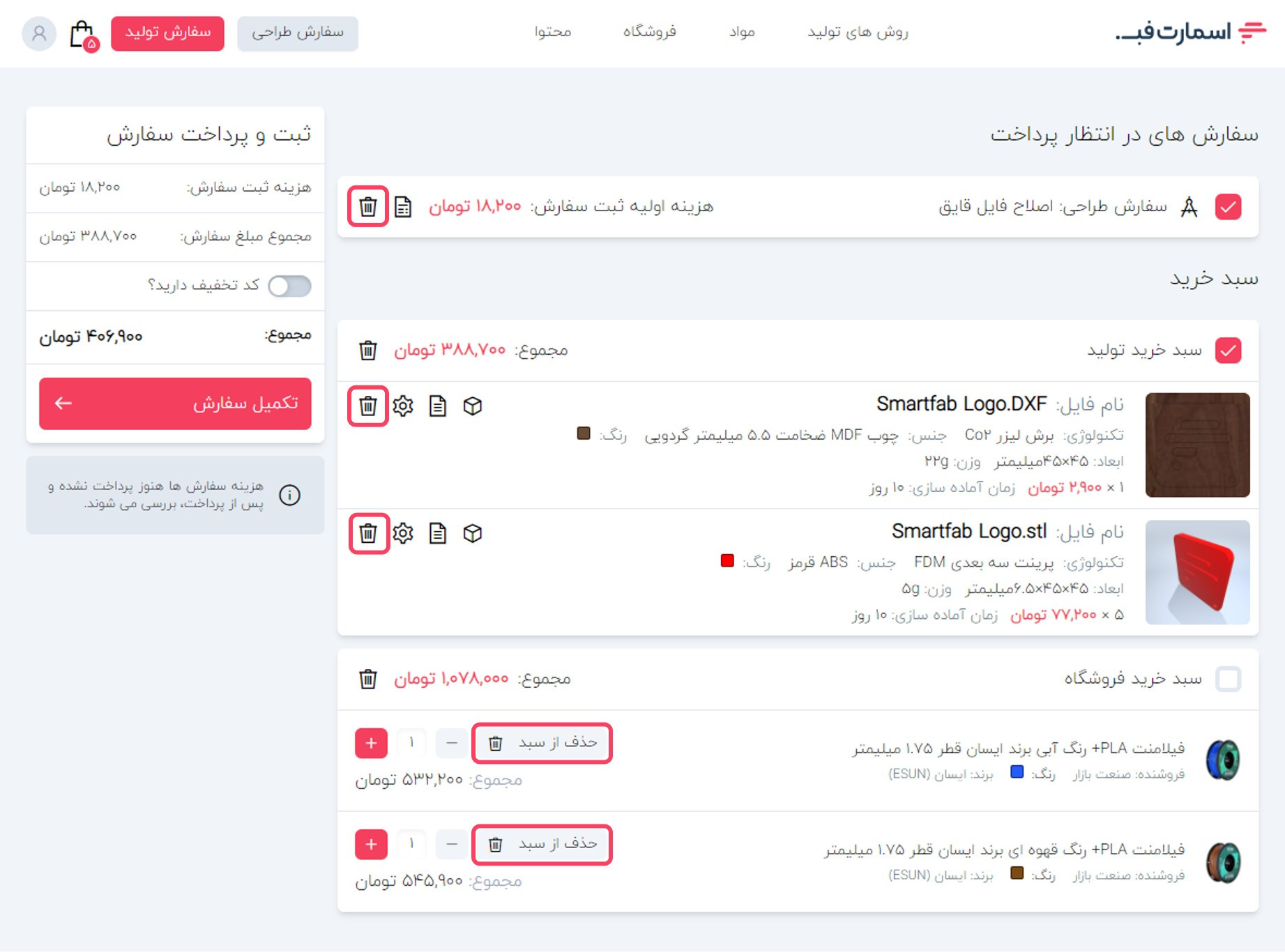 حذف هر کدام از سفارشات از سبد خرید.