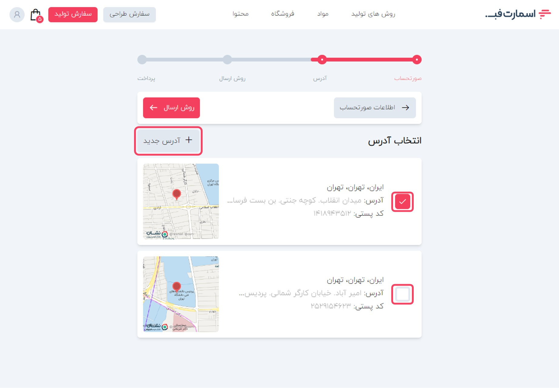 انتخاب آدرس و یا افزودن آدرس جدید جهت دریافت سفارش.