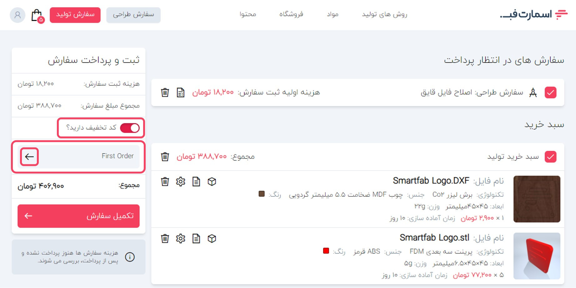 اعمال کد تخفیف بر سفارشات.