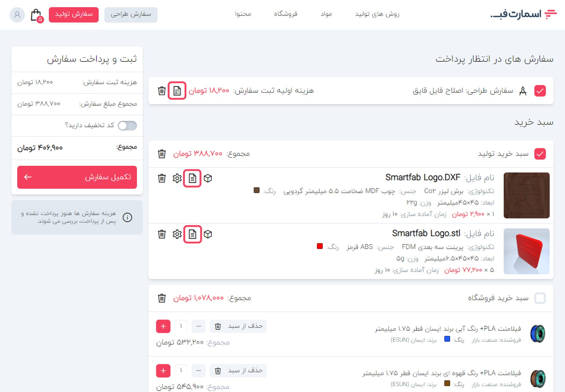 مشاهده جزئیات هر کدام از سفارشات.