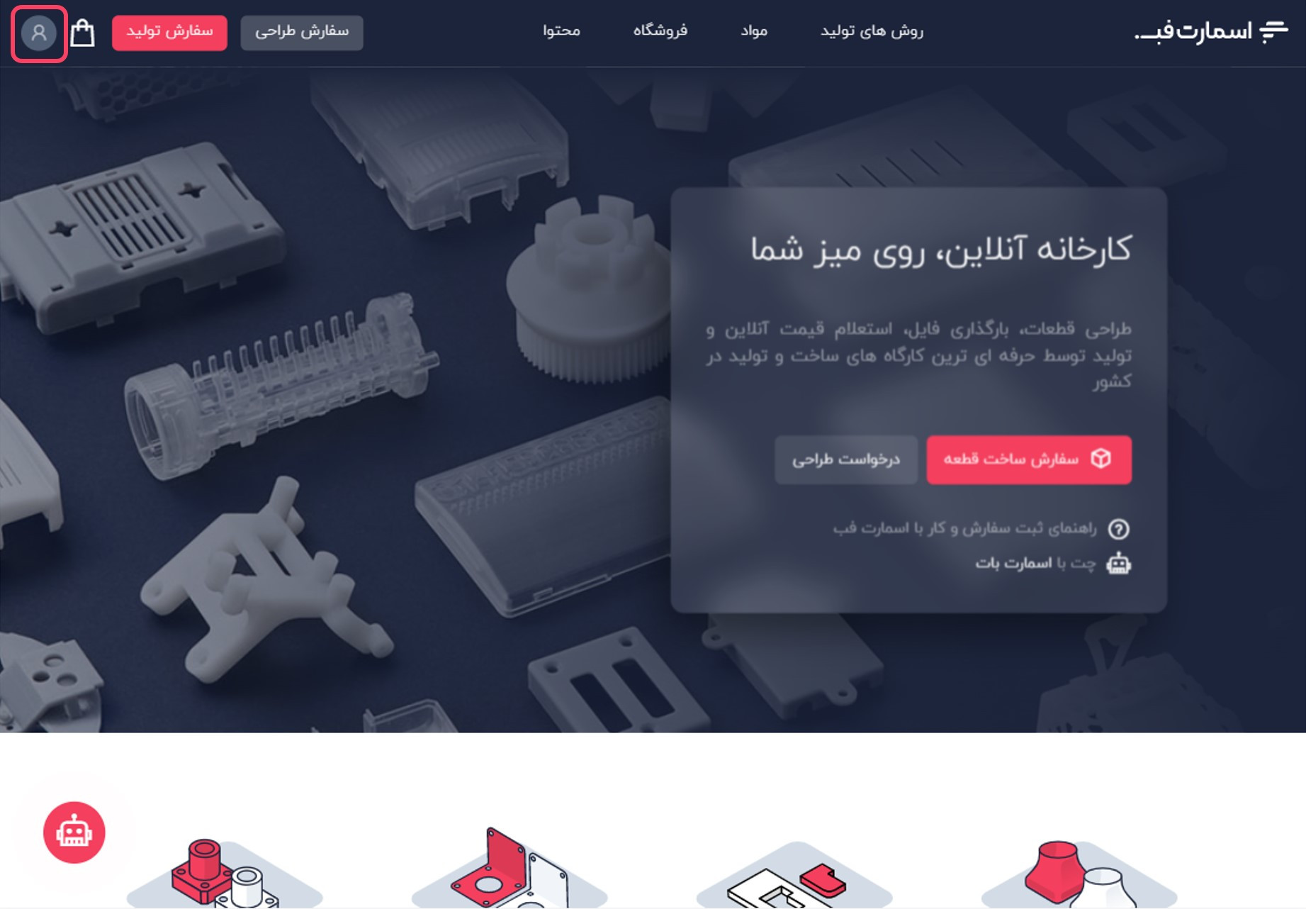 ایجاد حساب کاربری در اسمارت فب.