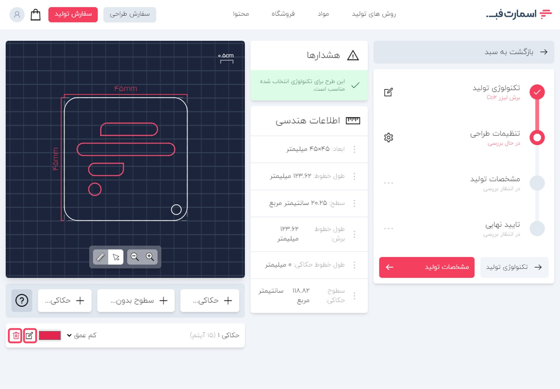 ویرایش یا حذف لایه مورد نظر.