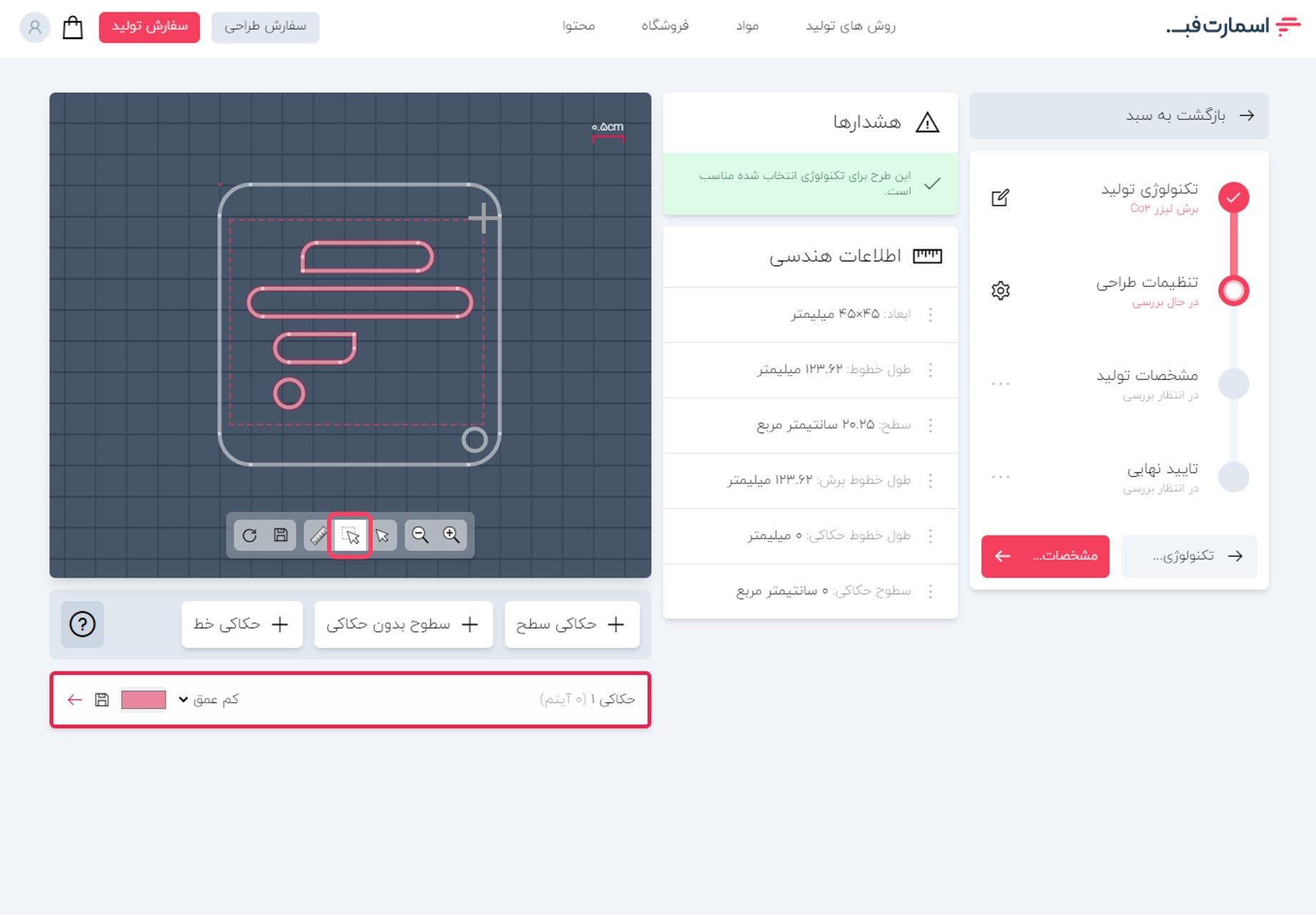 انتخاب سطوح حکاکی به صورت انتخاب یک محدوده شامل خطوط سطح مورد نظر.